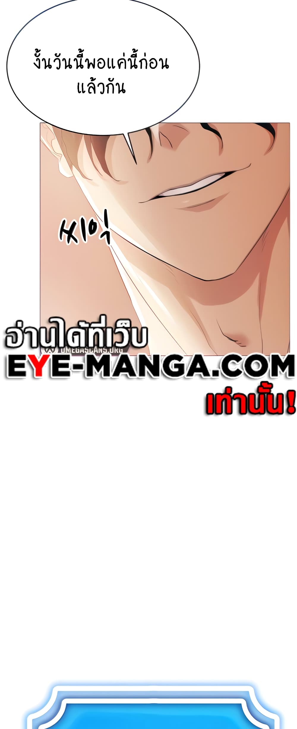Using Eroge Abilities In Real Life 4-4