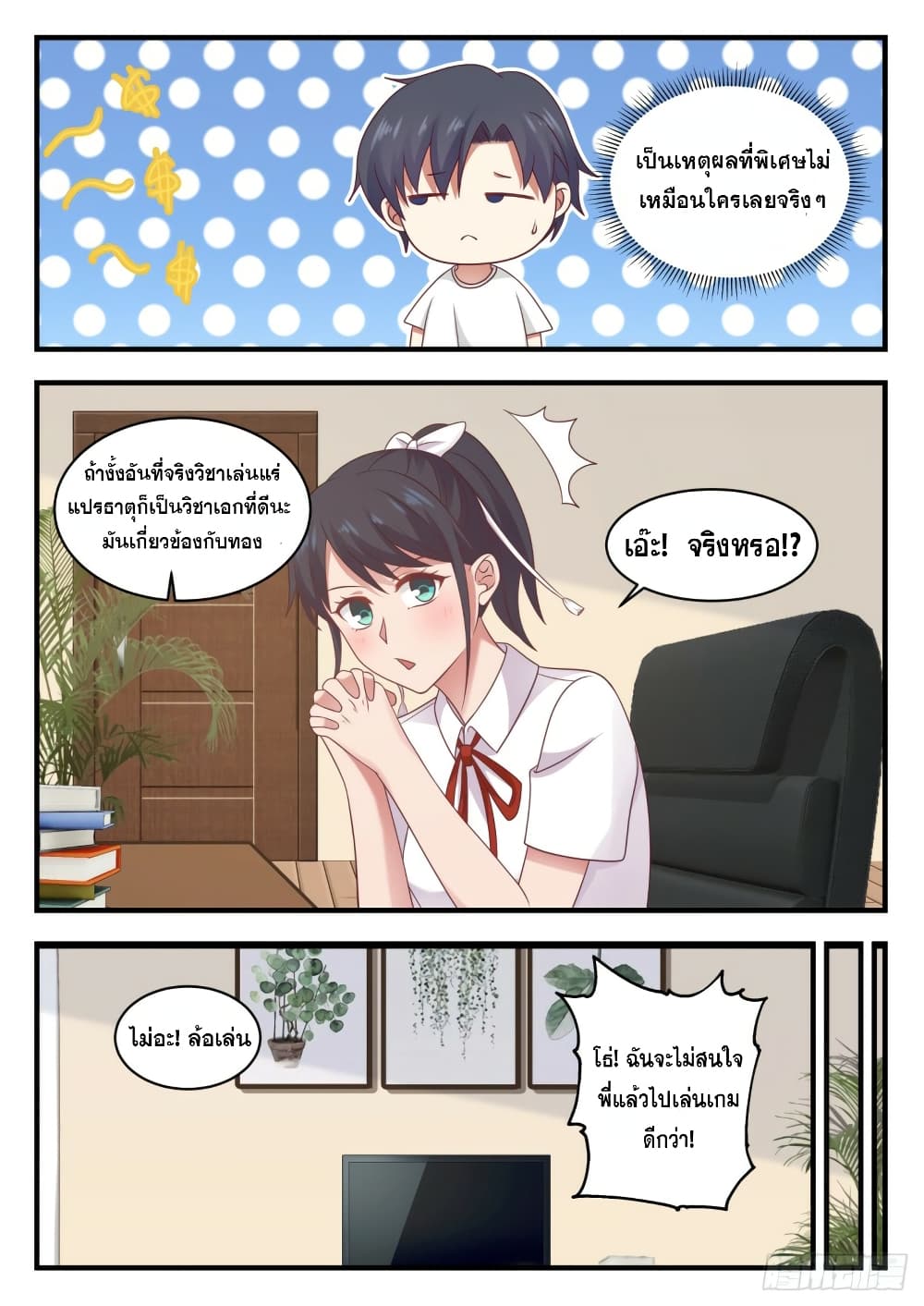 God Student 112-112