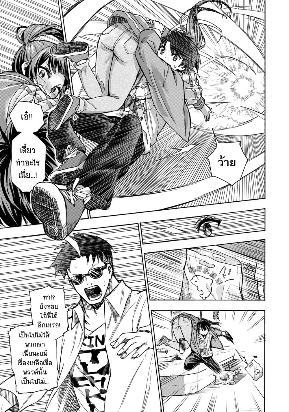Saikyou de Saisoku no Mugen Level Up 11-11