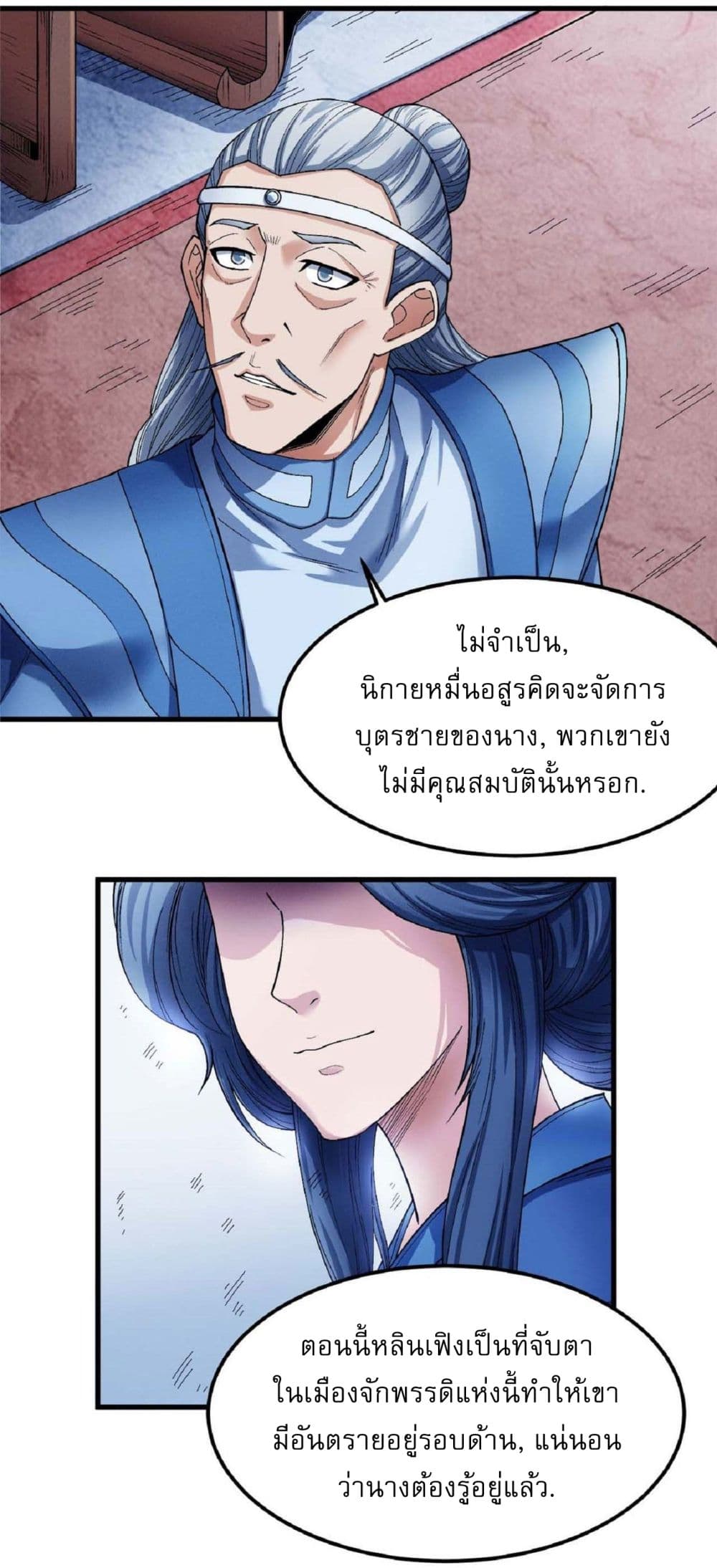 God of Martial Arts 517-517