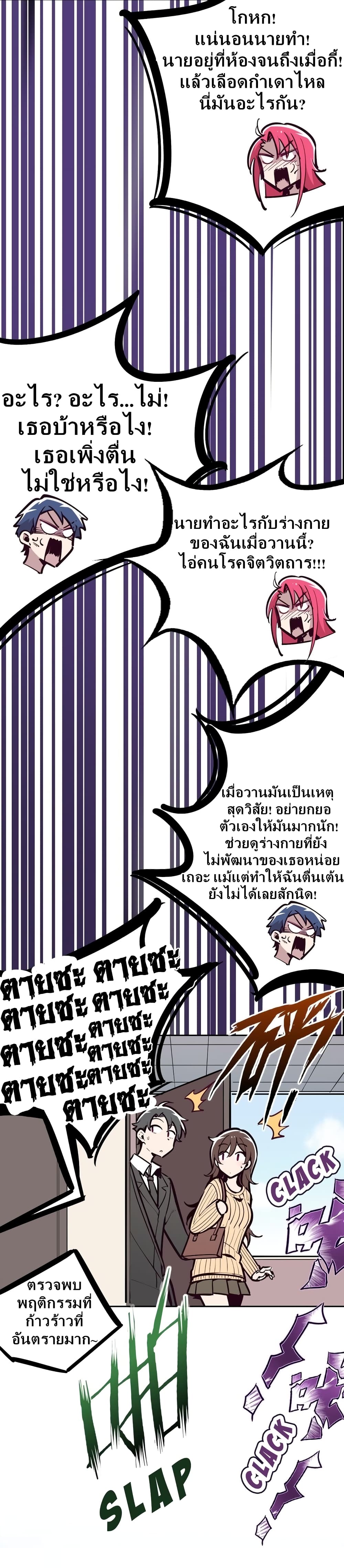 Demon X Angel, Can’t Get Along! 28.1-28.1