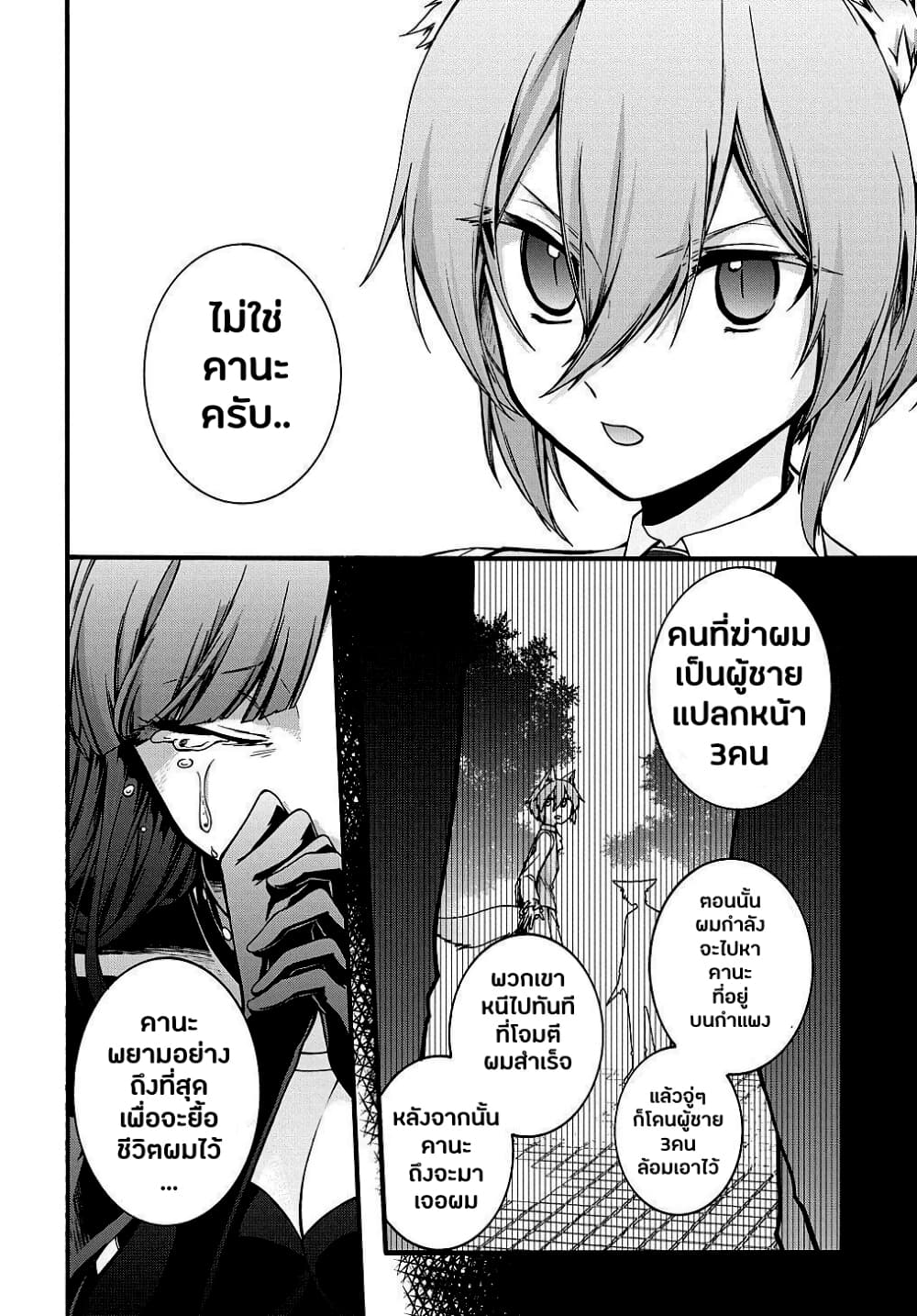 Garbage Brave: Isekai ni Shoukan Sare Suterareta Yuusha no Fukushuu Monogatari 14-14