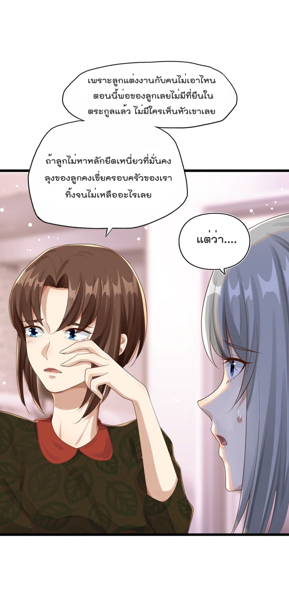 War of Ragnarok สงครามเทพ 8-8