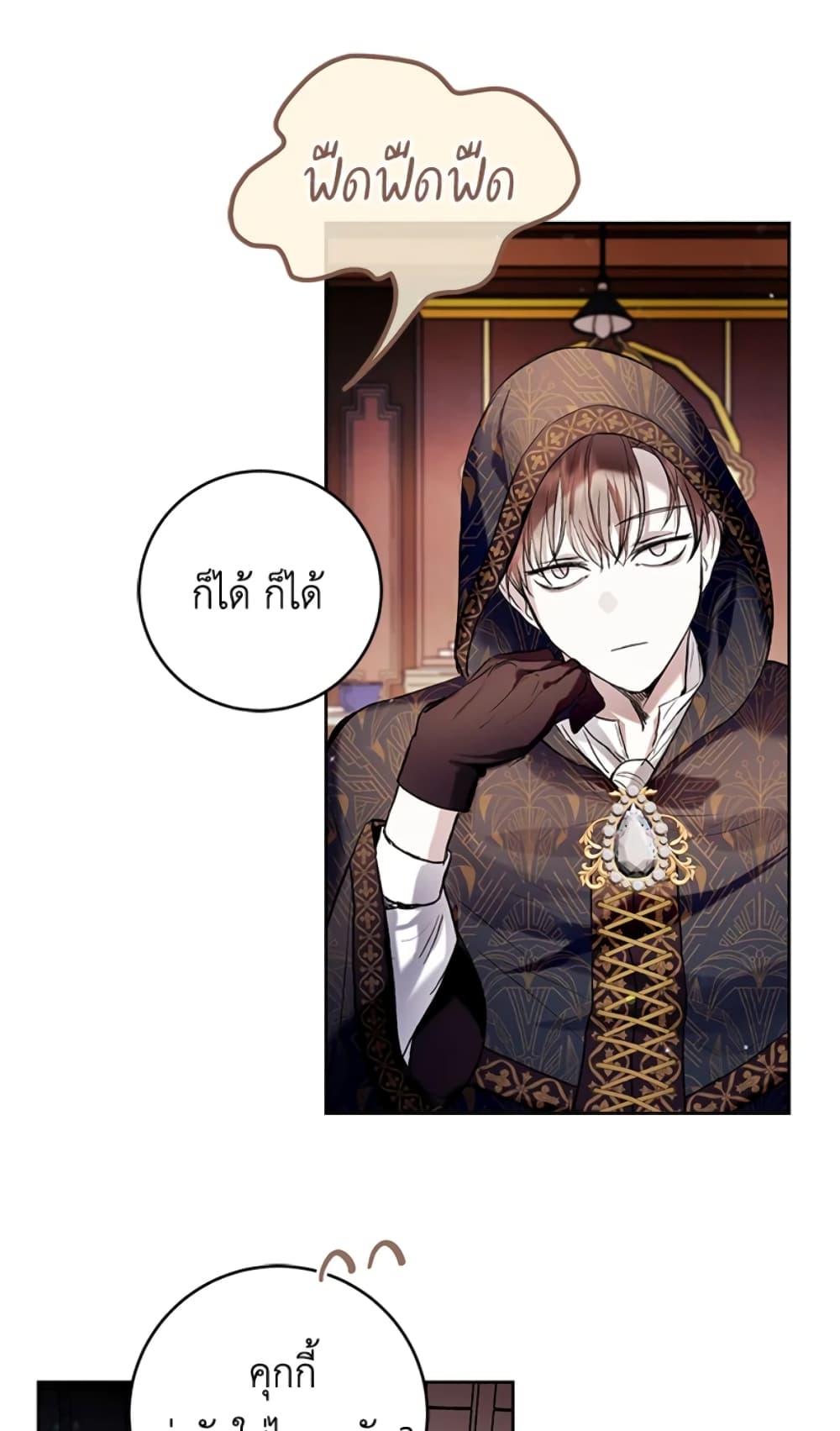 What’s Wrong With Being the Villainess 20-20