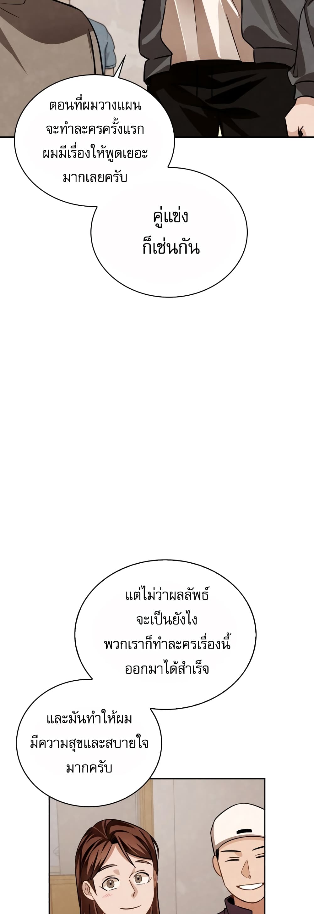 Be the Actor 25-25
