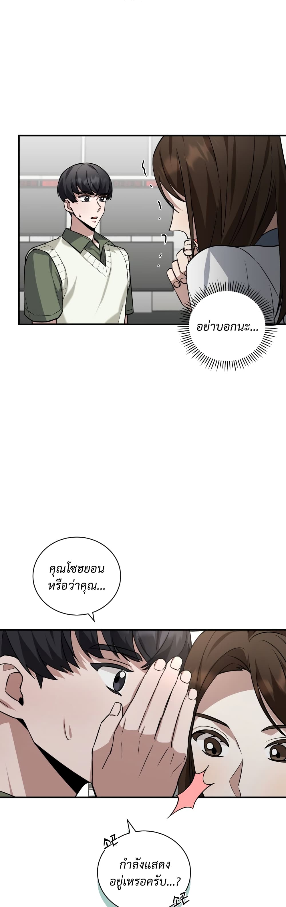 I Became a Top Actor Just by Reading Books 29-29