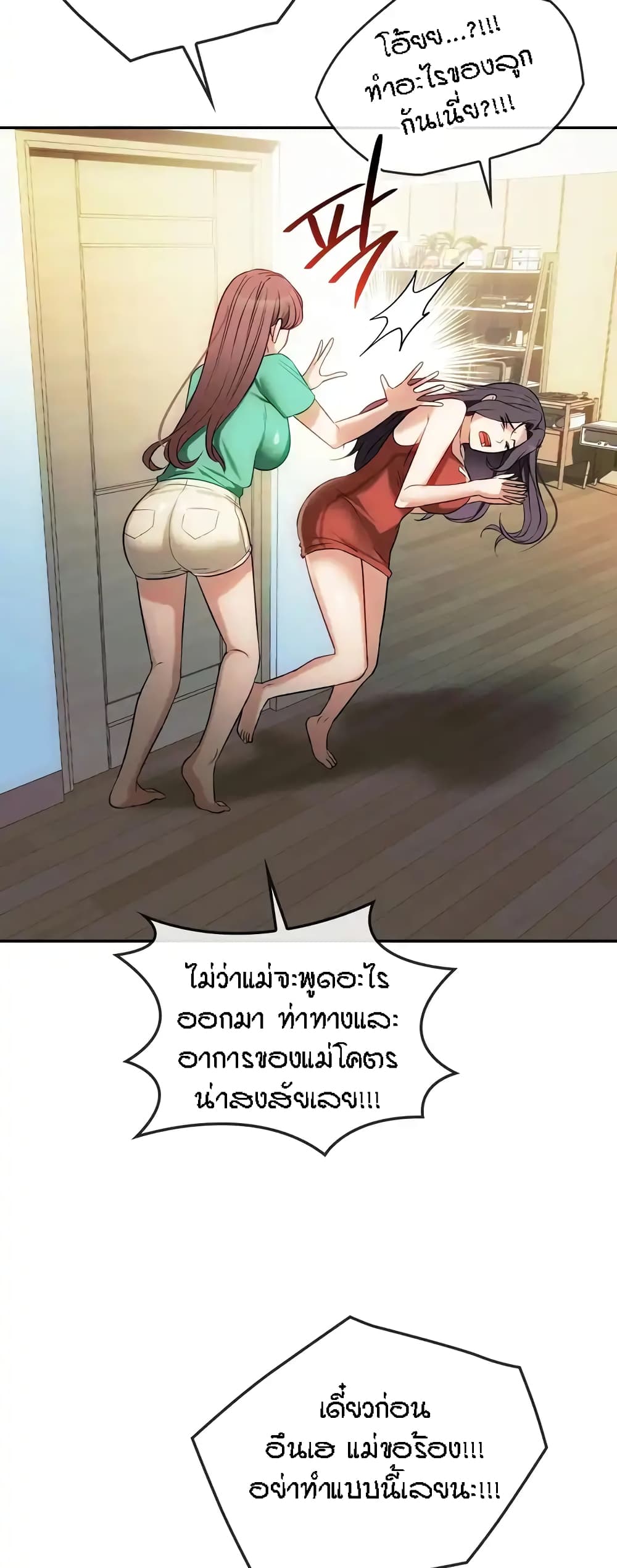 Seducing Mother 43-43