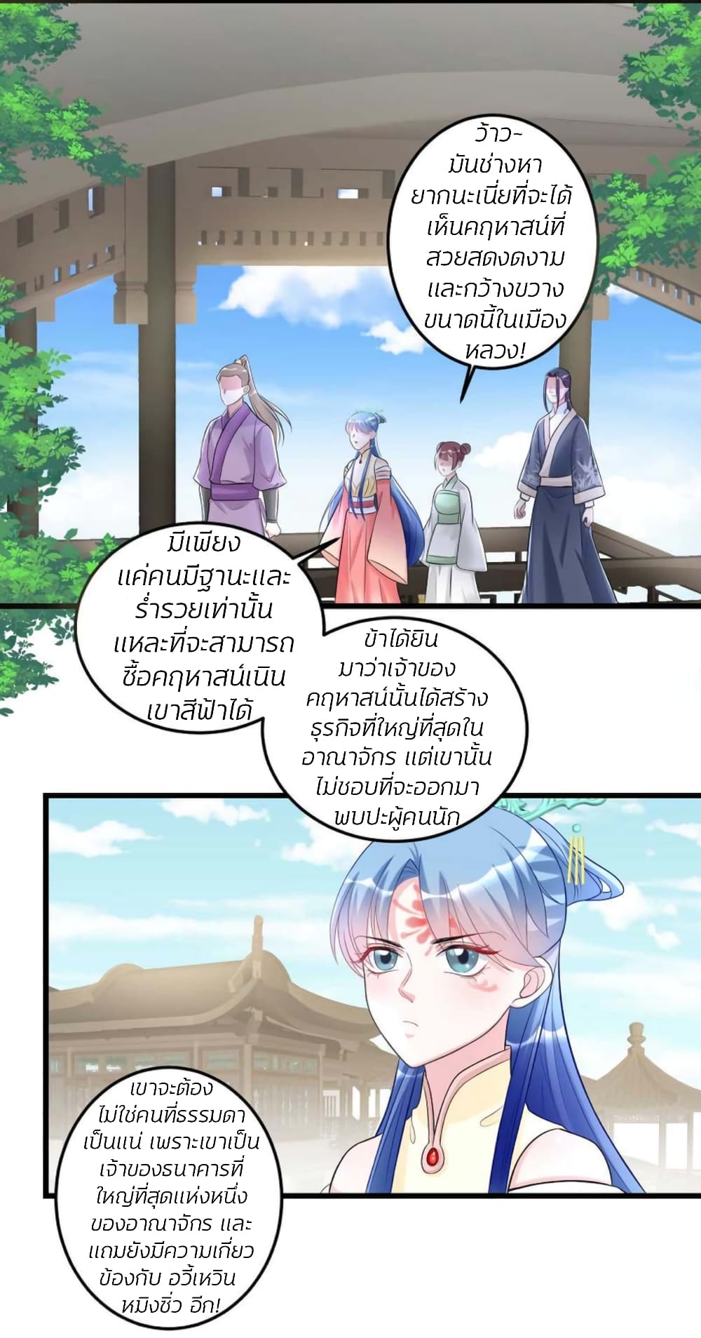 Poisonous Doctor: First Wife's Daughter 64-64