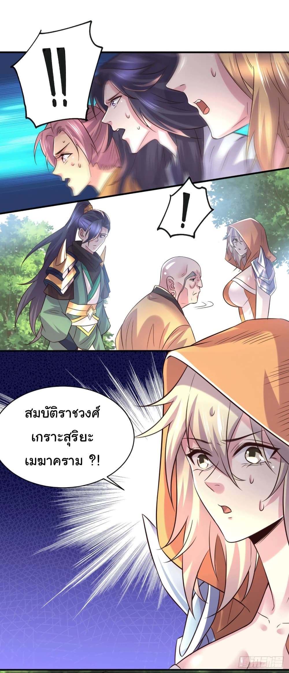 Immortal Husband on The Earth เซียนร้อยรักเขยนี้ขอบ่มเซียนให้พ่อตา 111-111