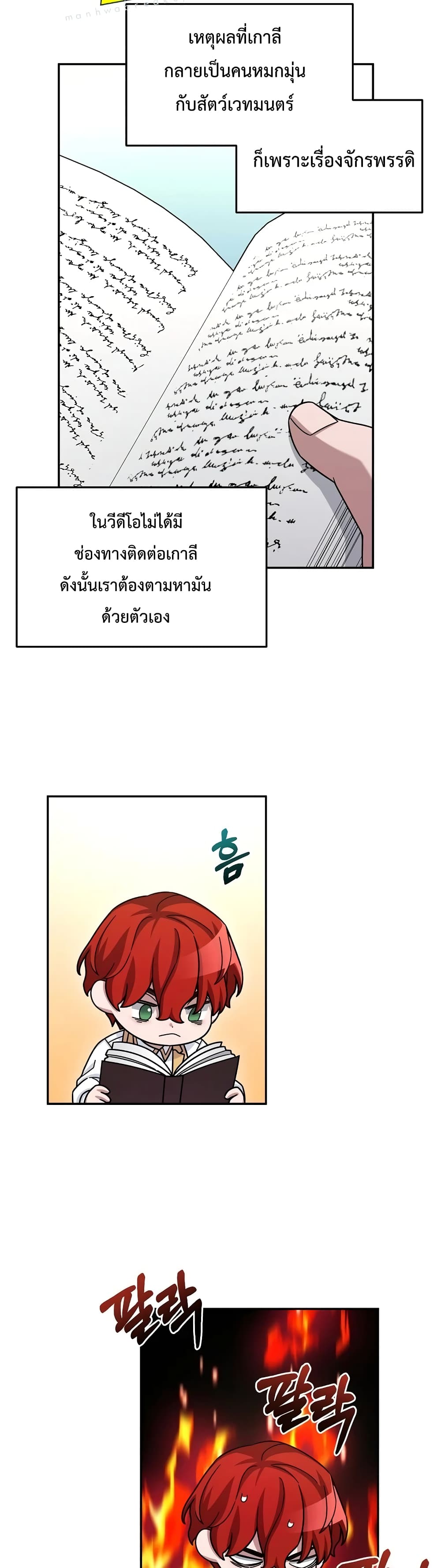 The Newbie Is Too Strong 13-13