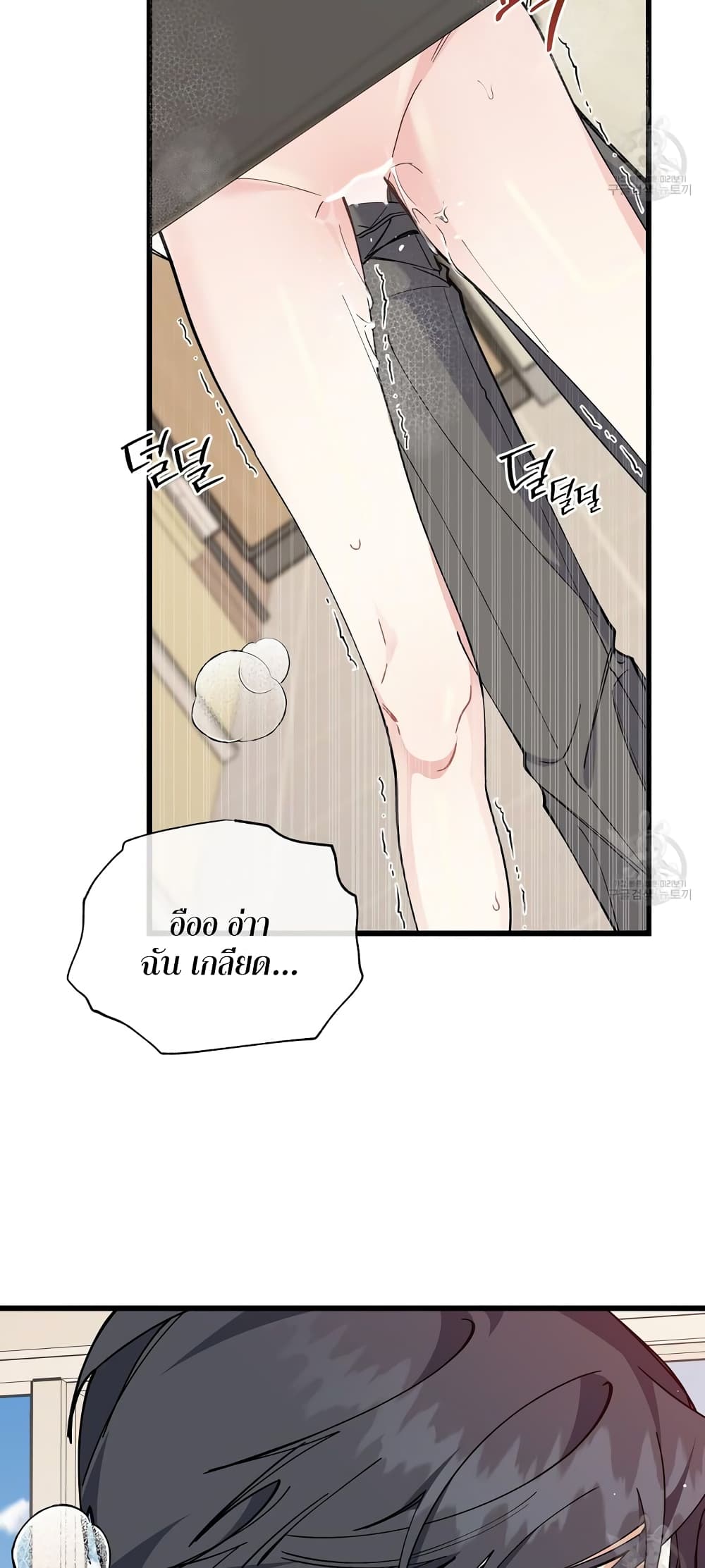 Nasty Fever 19-19