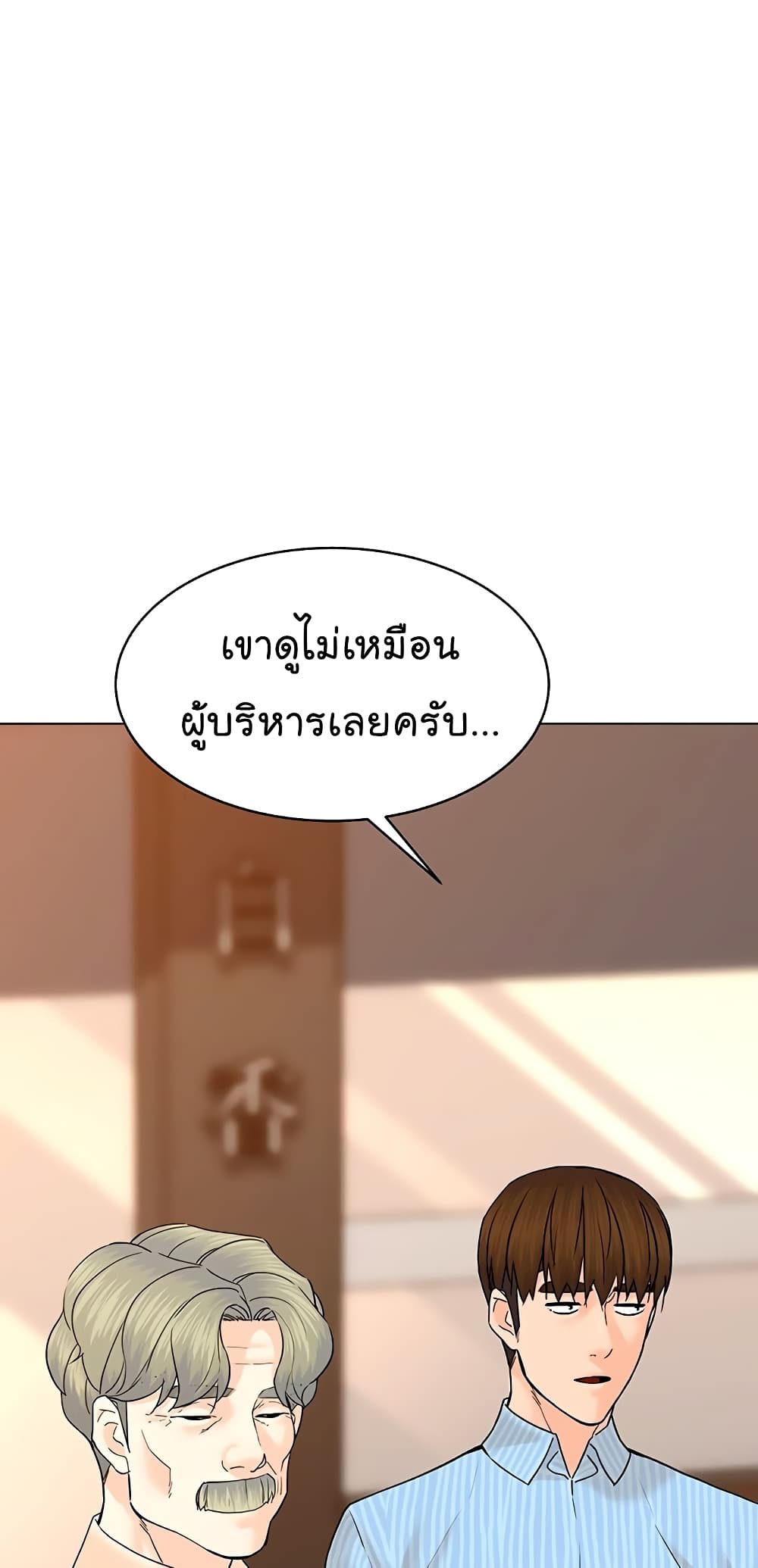 From the Grave and Back 116-116
