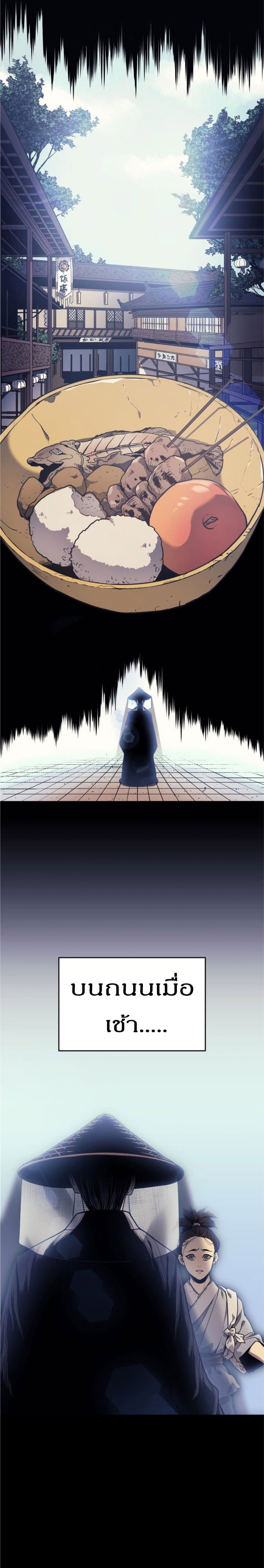 Reaper of the Drifting Moon 1-1