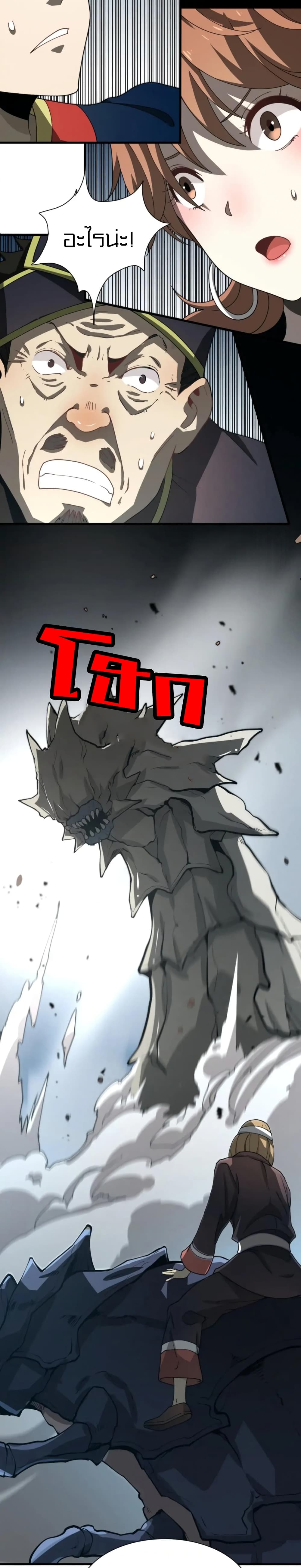 Rebirth of Legendary Doctor 38-38