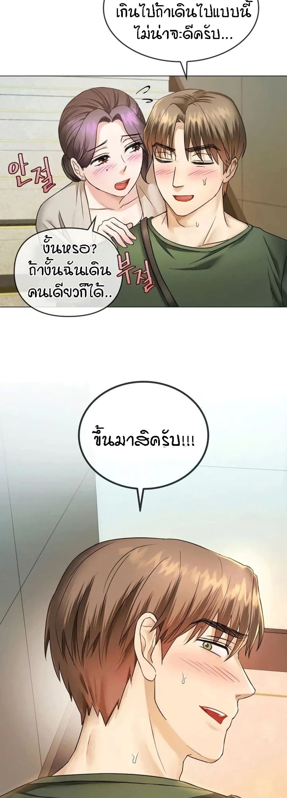 Seducing Mother 4-4