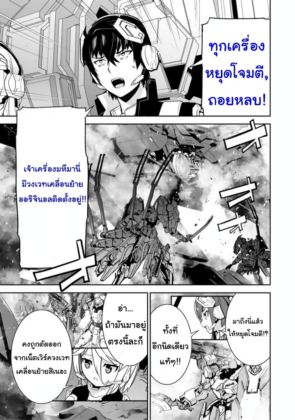Yuusha Shoutai Kamoku Yuusha Wa Nagisa Renai 37-37