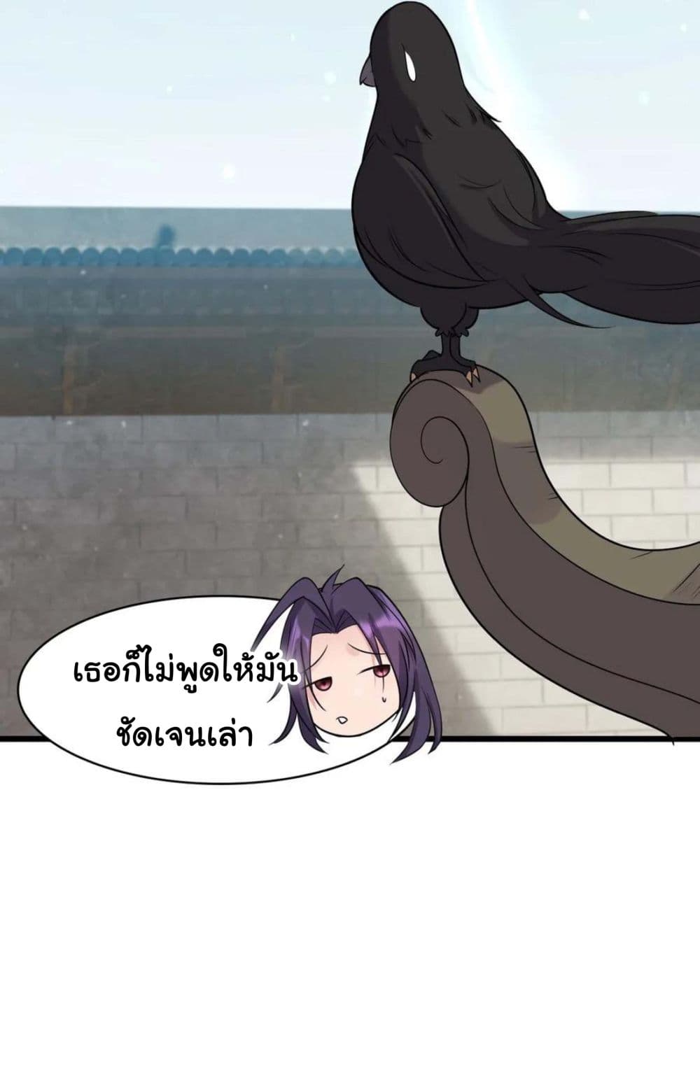 Become the Master in Another World 5-5
