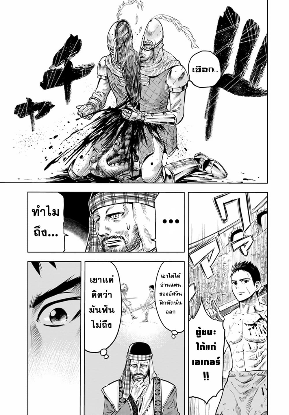 Oukoku e Tsuzuku Michi dorei Kenshi no Nariagari Eiyutan (Haaremu Raifu) - Road to the Kingdom Slave Swordsman the Rise of Heroes - Harem Life 1-1