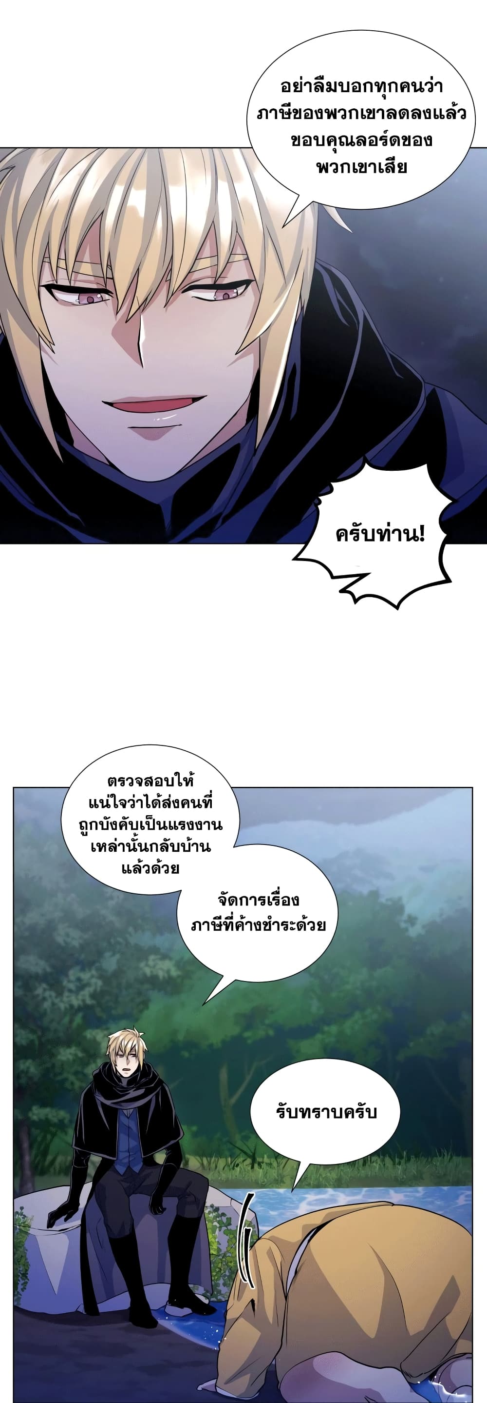 Overbearing Tyrant 14-14