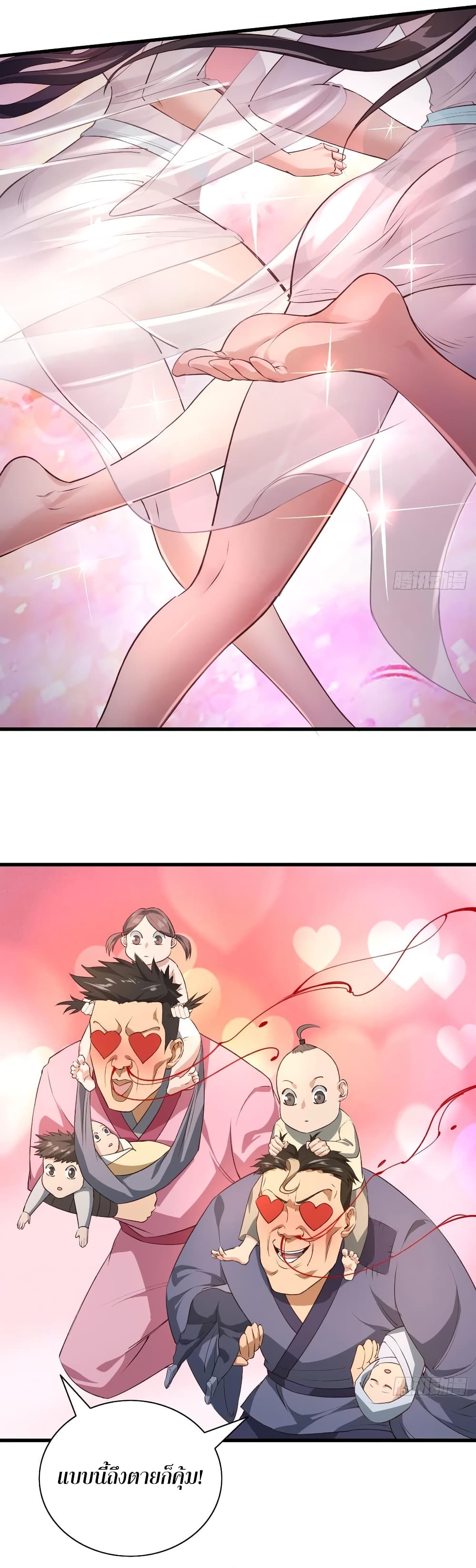 Super Harem Card 56-56
