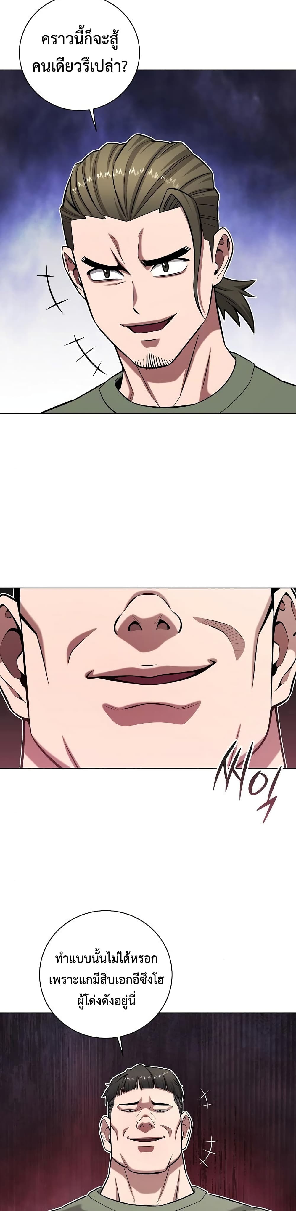 The Dark Mage’s Return to Enlistment 40-40