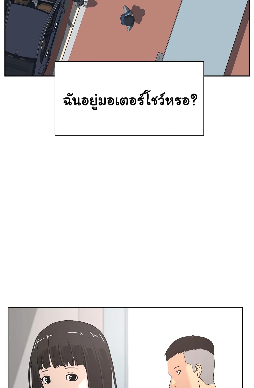 Superhuman 1-1
