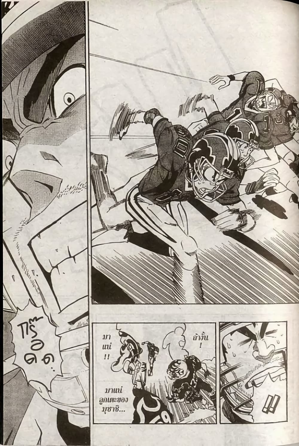 Eyeshield 21 182-182