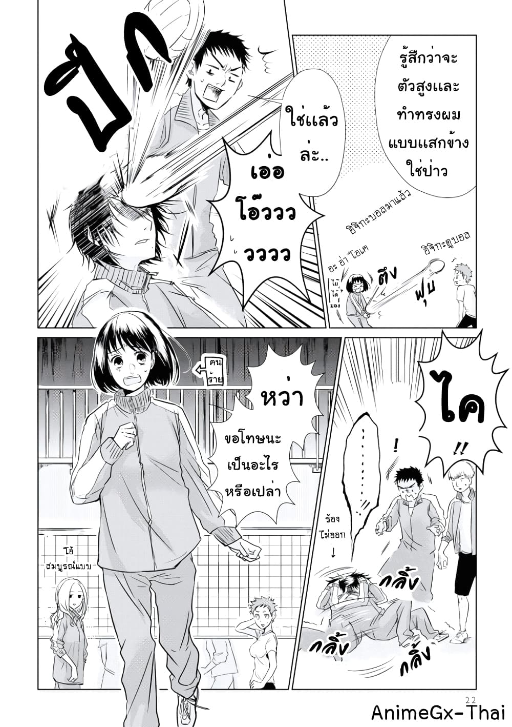 Koi to Yobu ni wa Kimochi Warui 9-เพื่อนร่วมชั้น