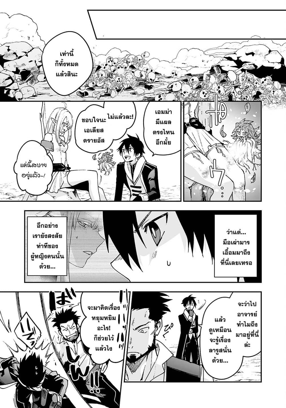Maryoku 0 de Tsuihousaremashita ga, Daiseirei to Keiyakushi Maken no Chikara ga Kakuseishimashita 5-5