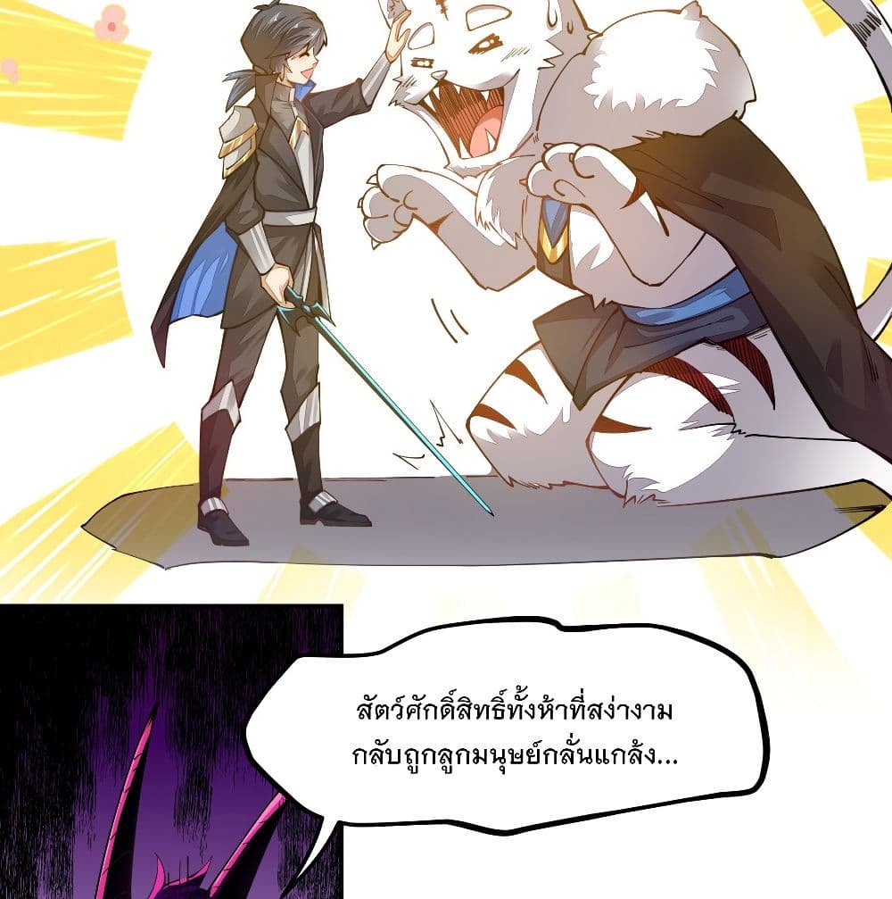 The Life Of A Sword God Is Not Boring After 3-3