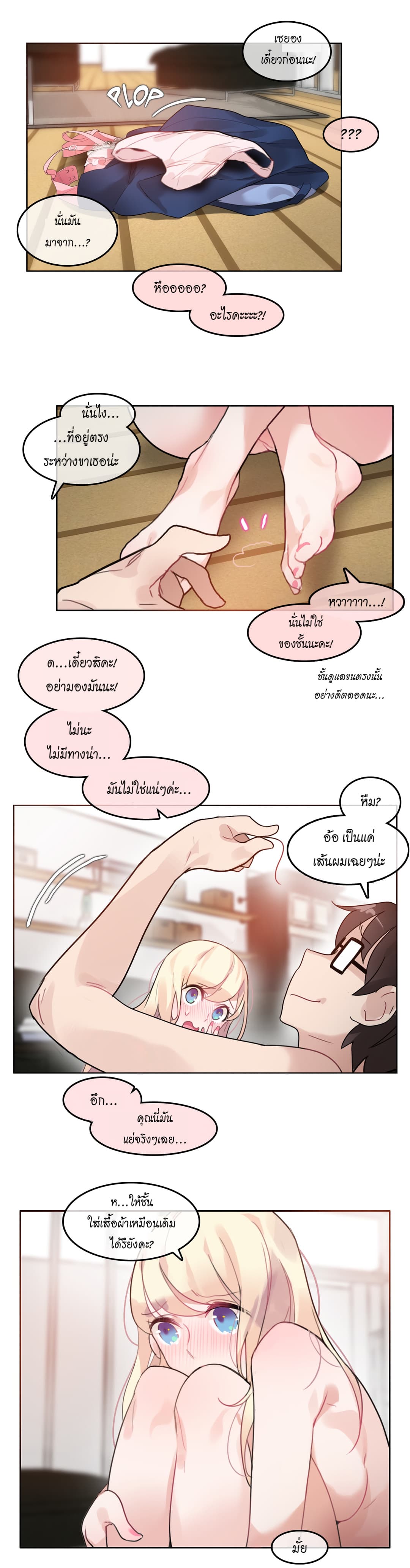 A Pervert's Daily Life 34-34