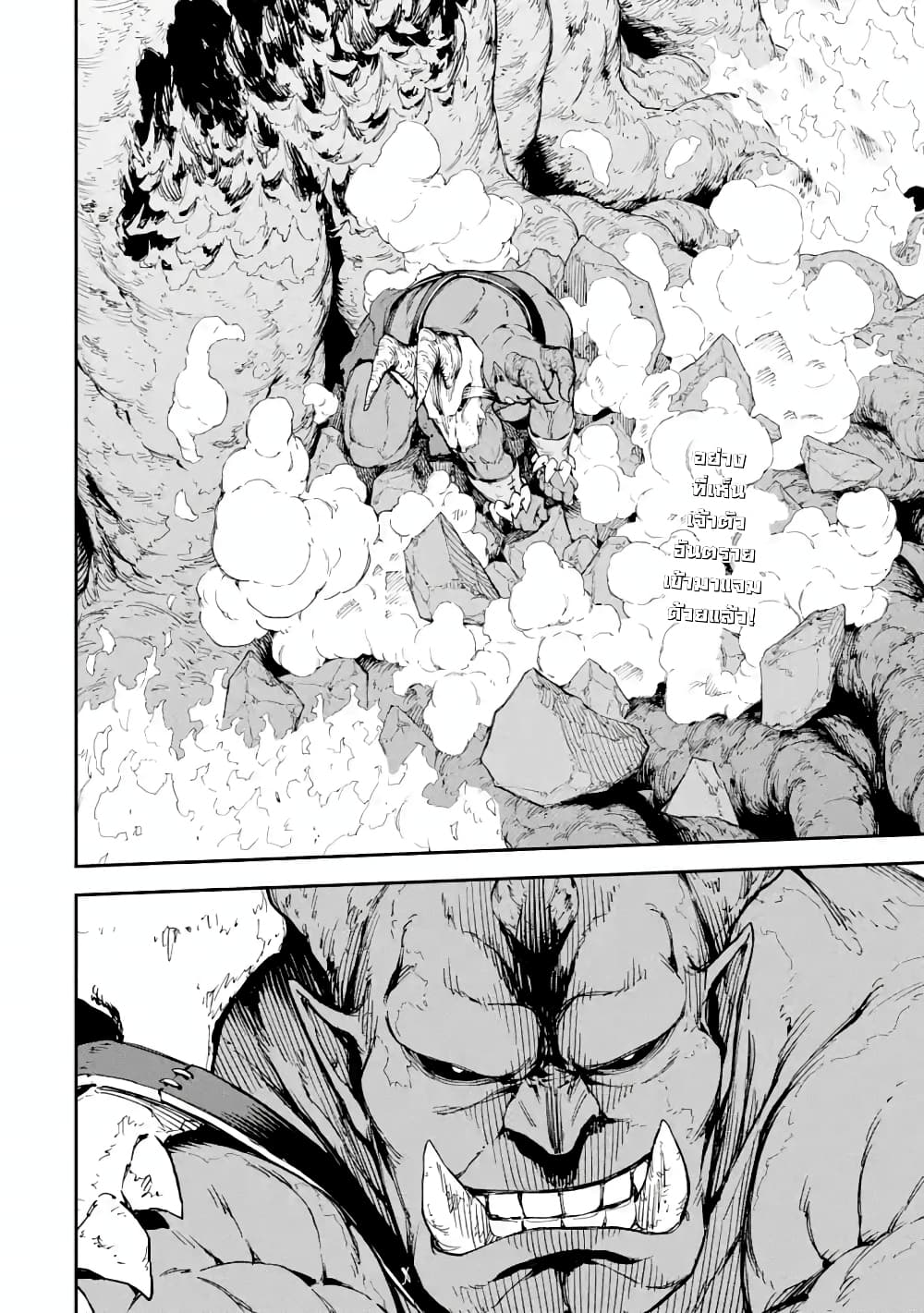 Different World Reincarnation as a Sage แกร่งเกมเกิดใหม่ไร้พ่ายไปเลือกปราชญ์ 19.1-บอสที่ซ่อนอยู่ปรากฎกาย