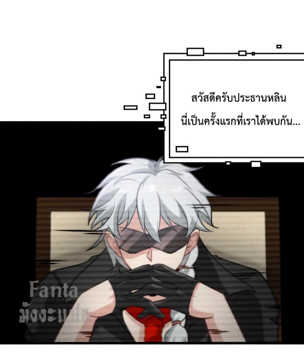 Dragon King Hall ราชันมังกรแห่งใต้ดิน 137-137
