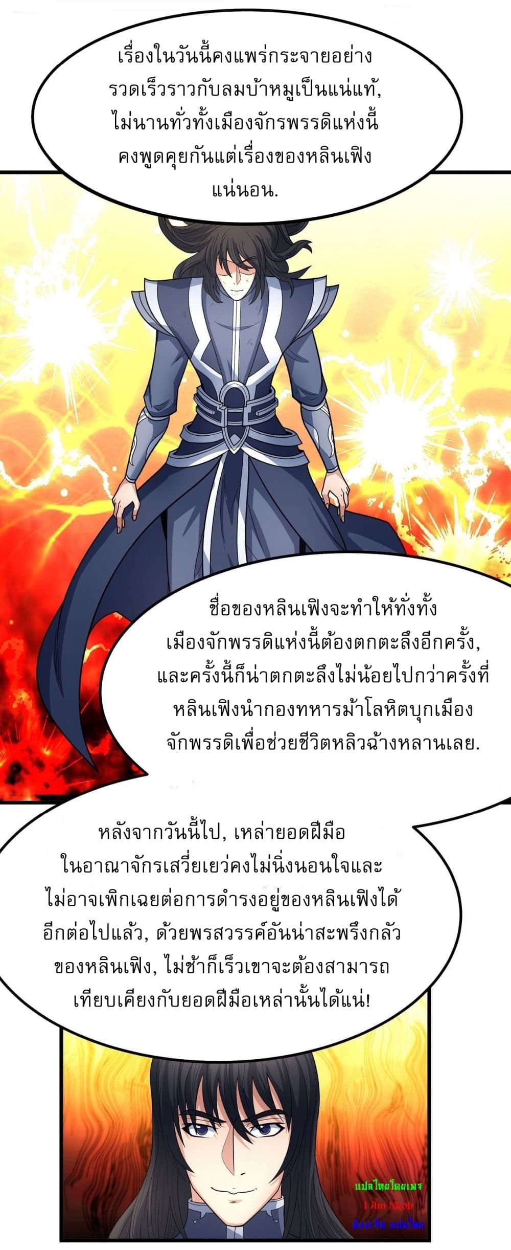God of Martial Arts 516-516