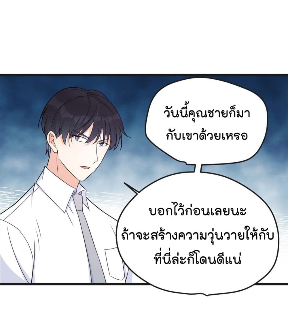 Remember Me? จำฉันได้หรือเปล่า? 30-30