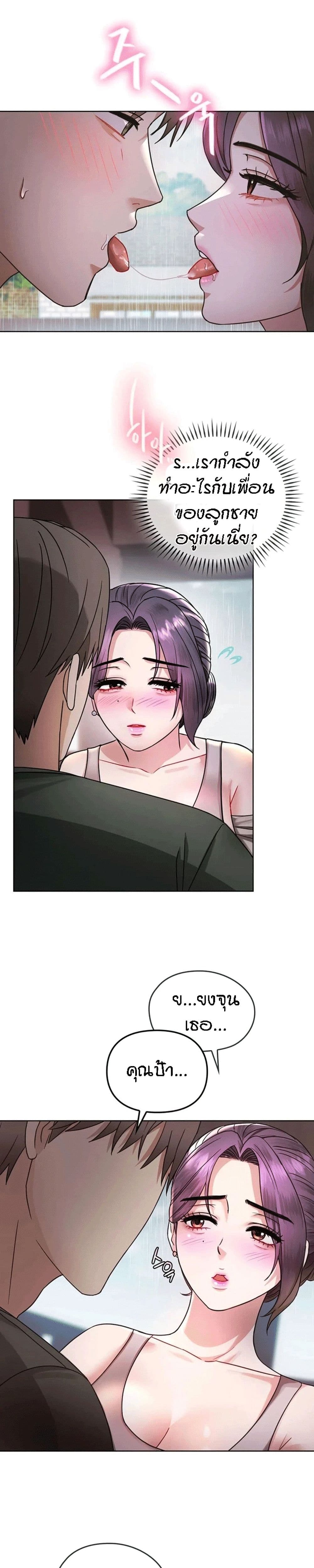Seducing Mother 6-6