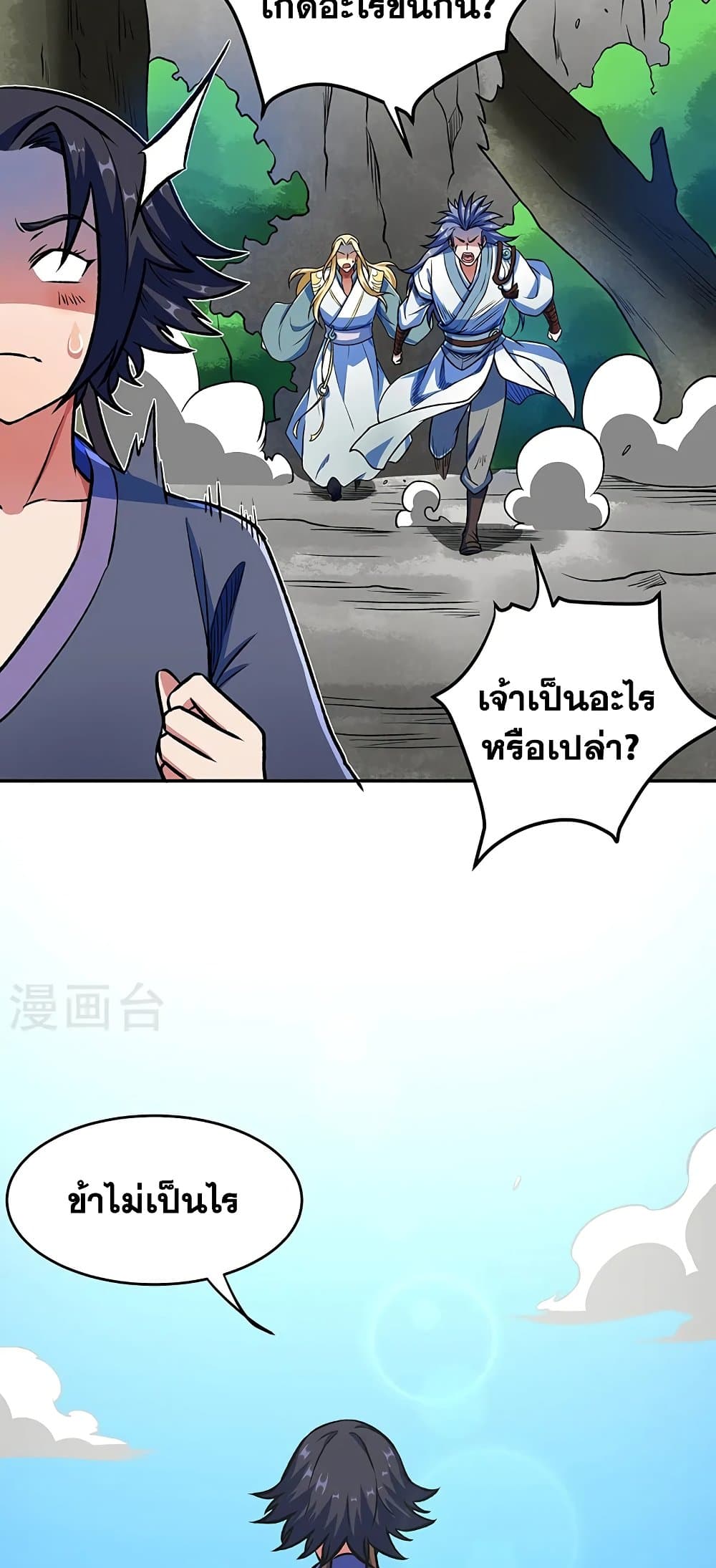 WuDao Du Zun 521-521
