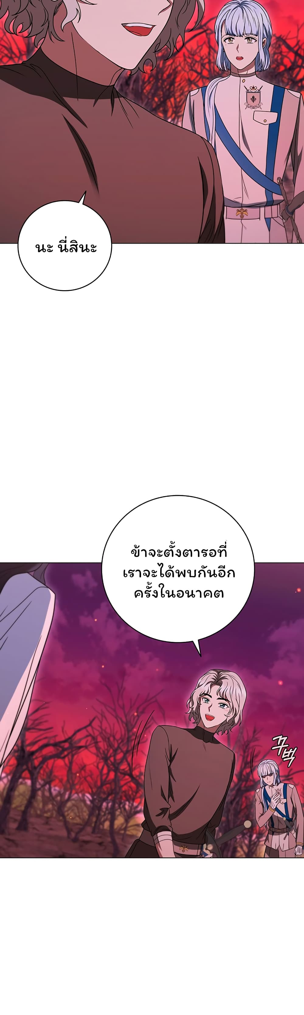Dragon Lady 37-37