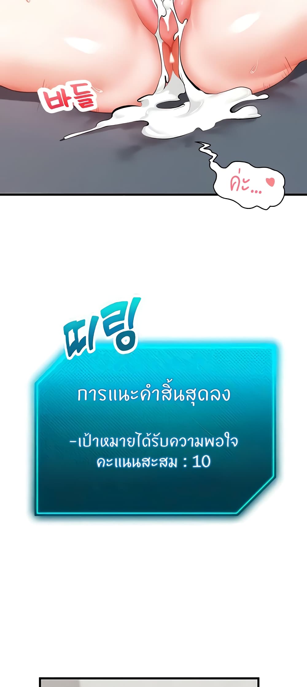 Sexual Guidance Officer 5-5