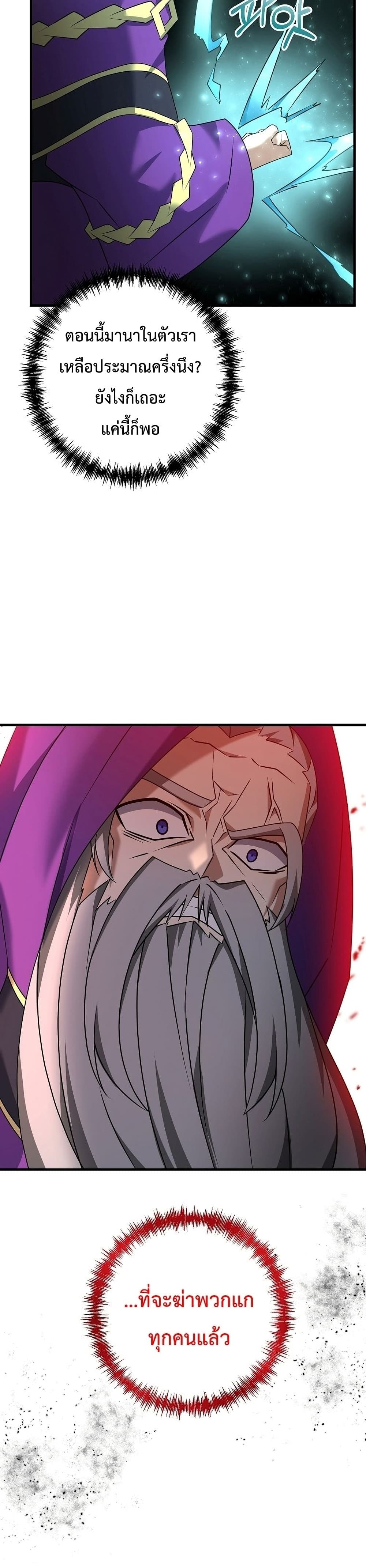 The Lazy Swordmaster 34-34