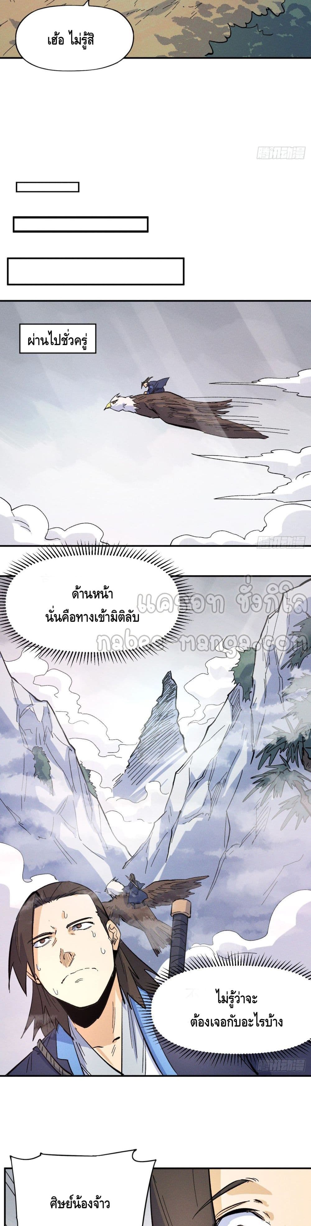 The Strongest Emperor 34-34