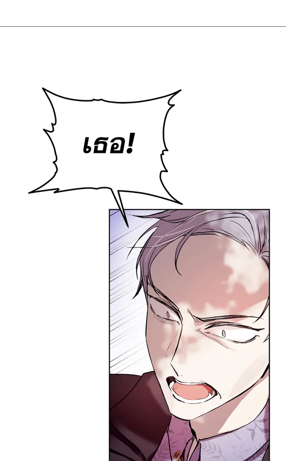 What’s Wrong With Being the Villainess 5-5