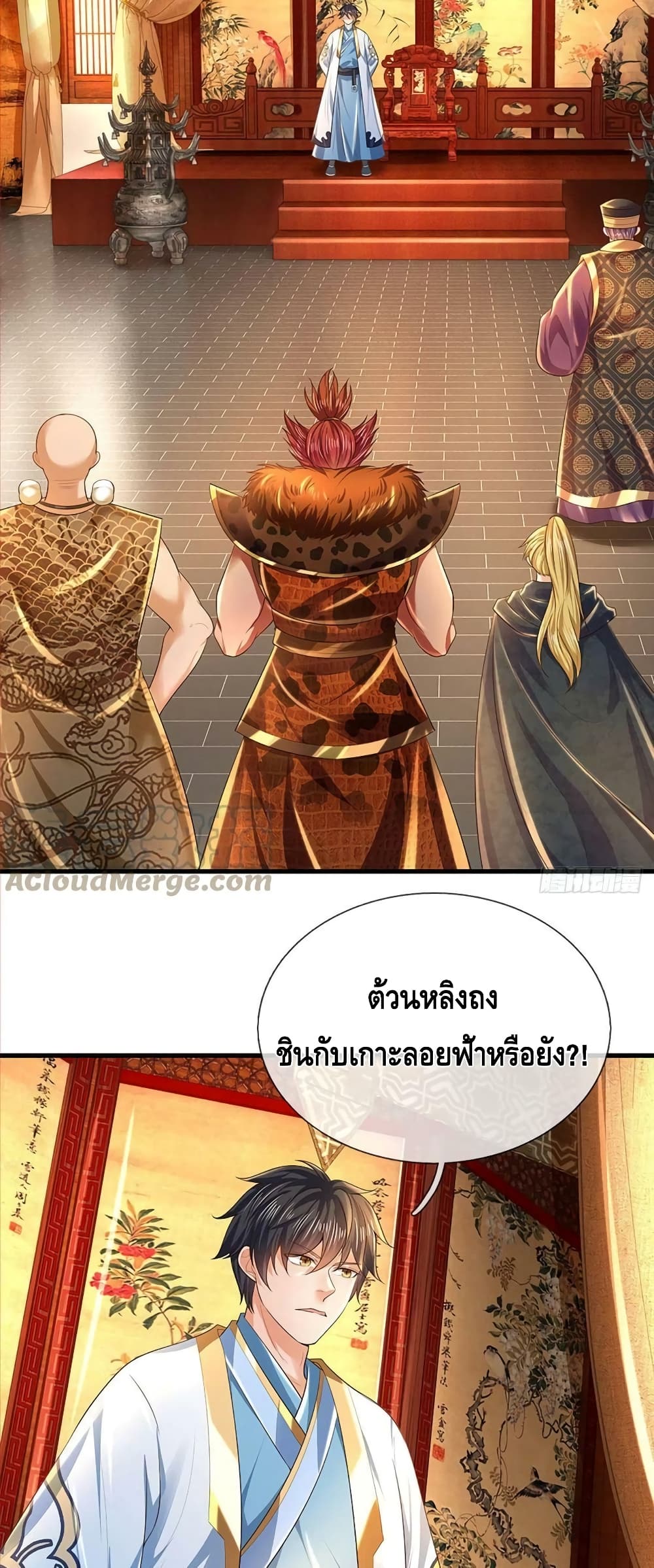 Opening to Supreme Dantian 153-153