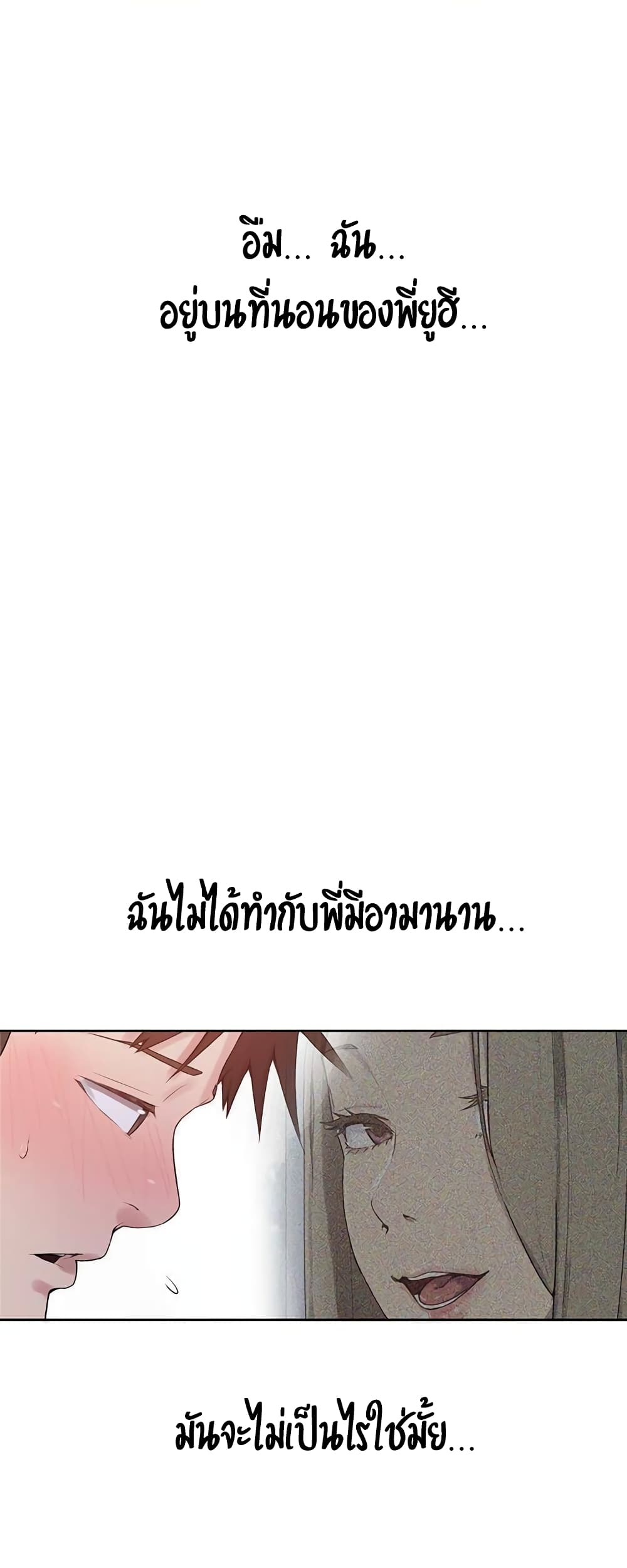 Secret Class 22-22