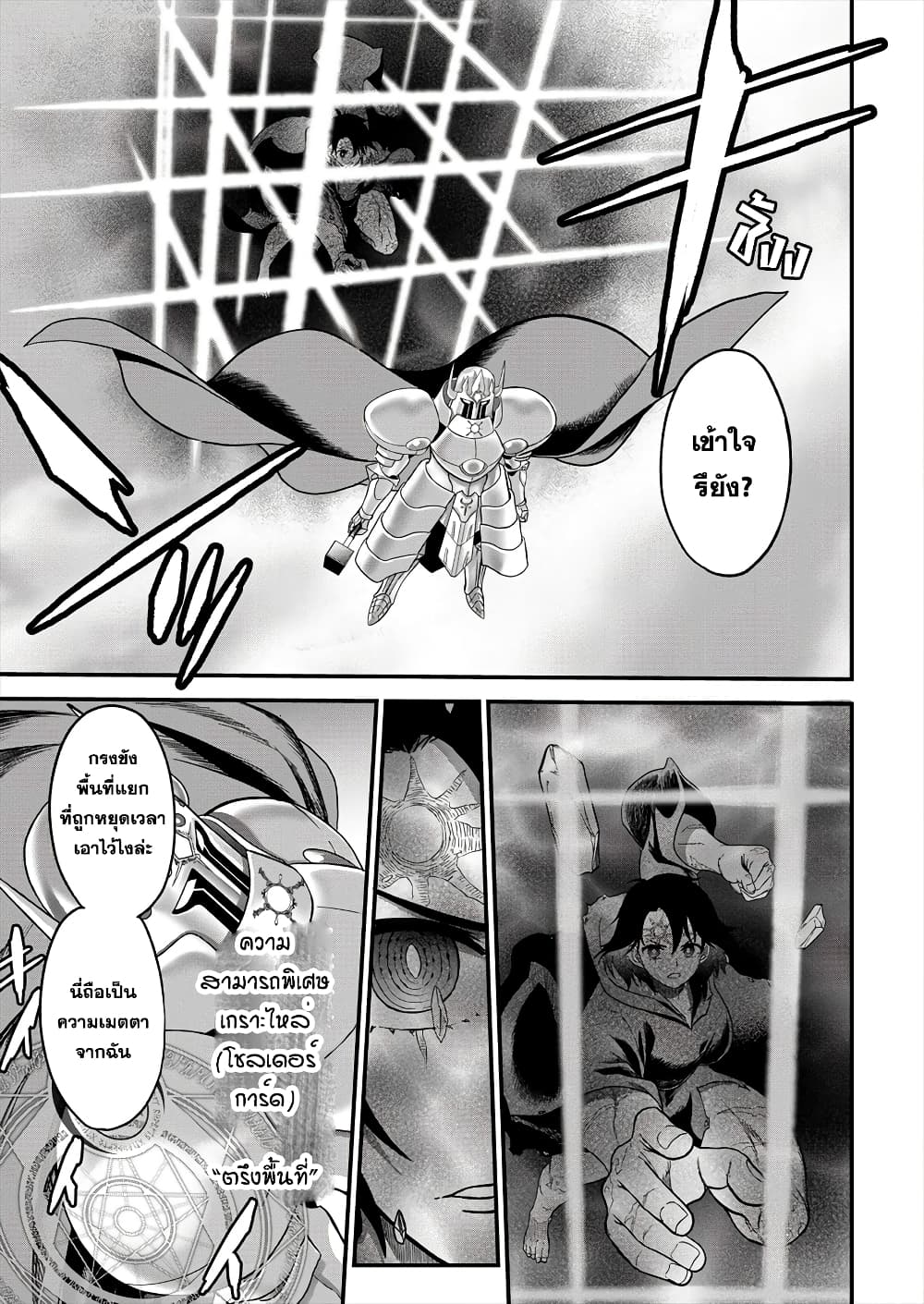 Cheat Eater Isekai Shoukan Kotogotoku Horobubeshi 2-2