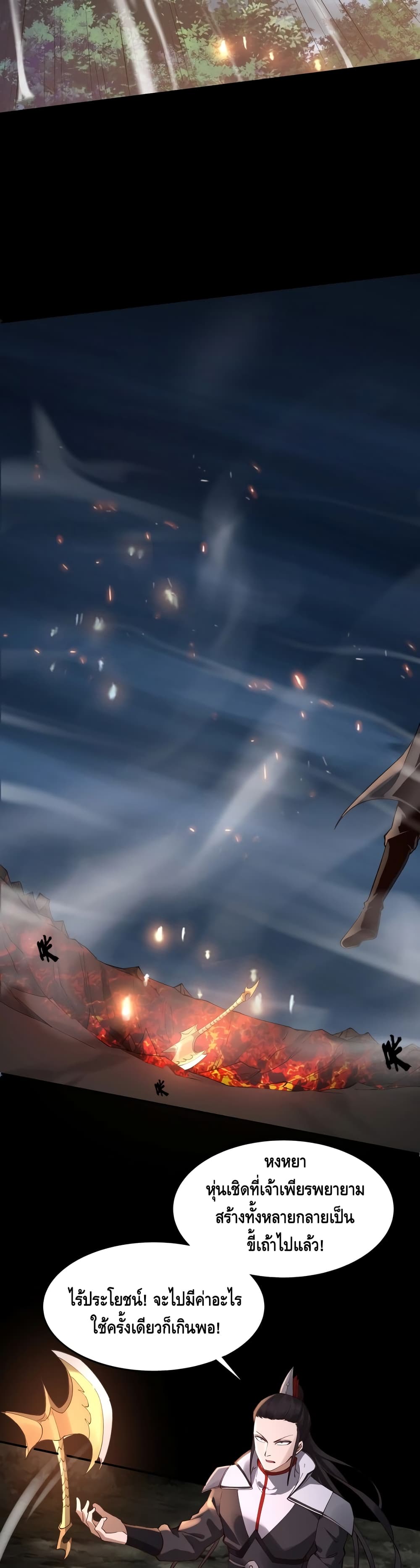 Crossing The Calamity 20-20