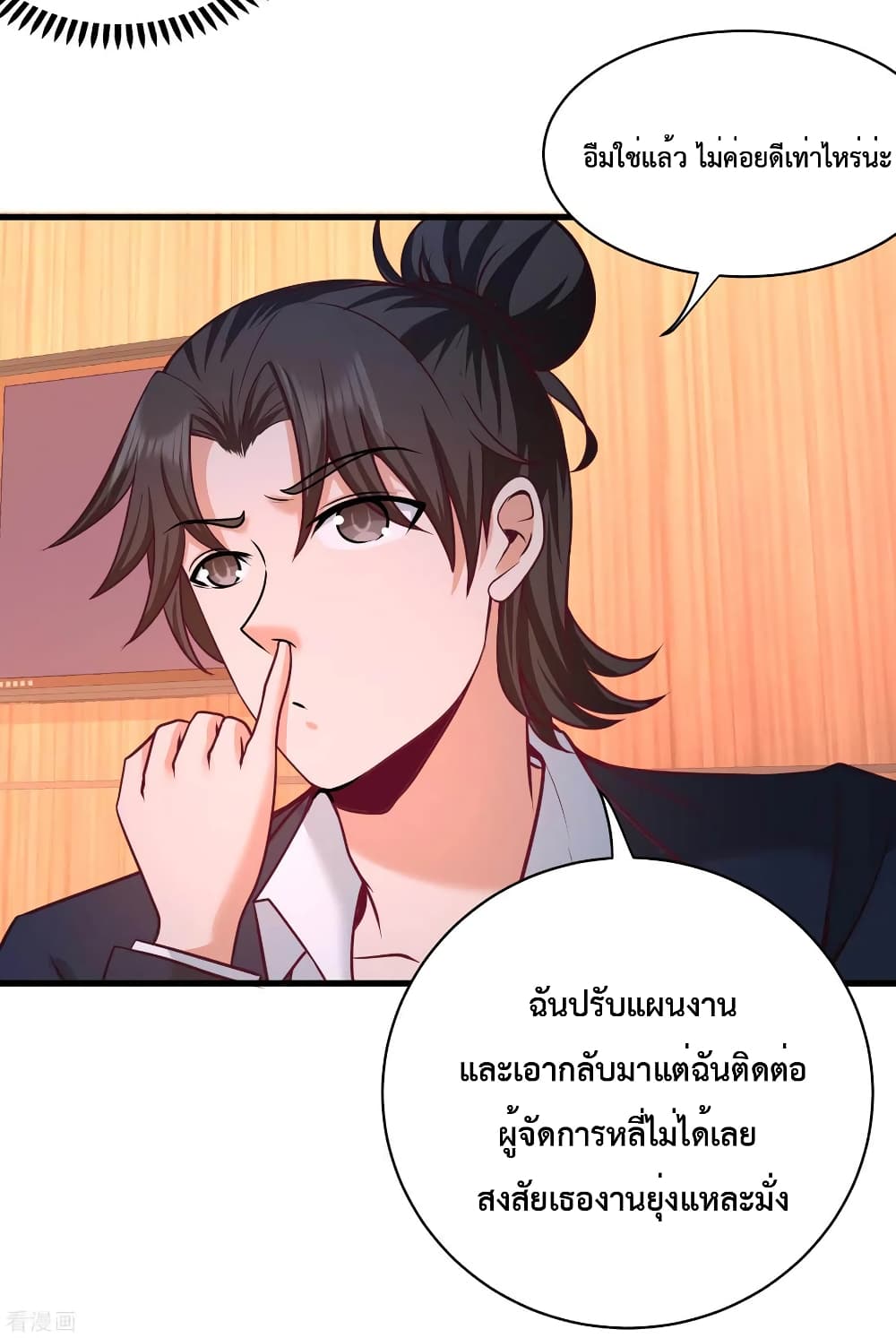 Dragon King Hall ราชันมังกรแห่งใต้ดิน 68-68