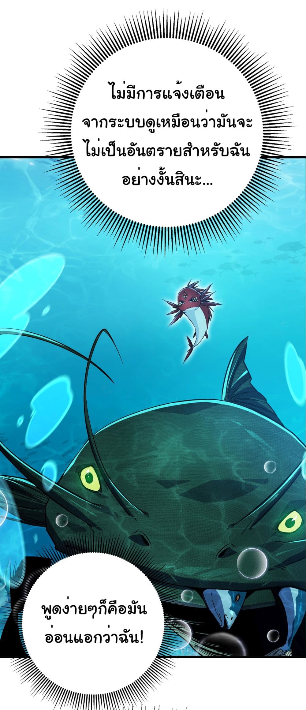 Start evolution from koi to dragon 8-8