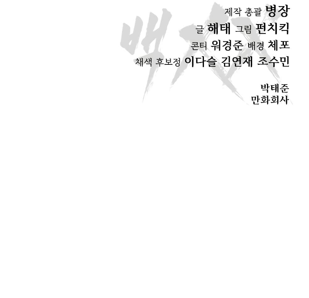 BaekXX 4-4