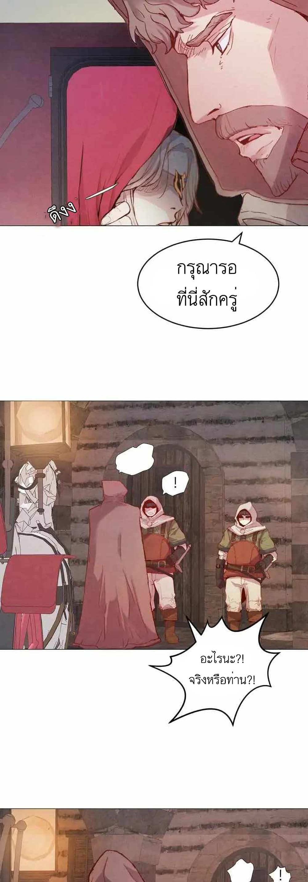 A Fake Princess’s Survival Diary 1-1